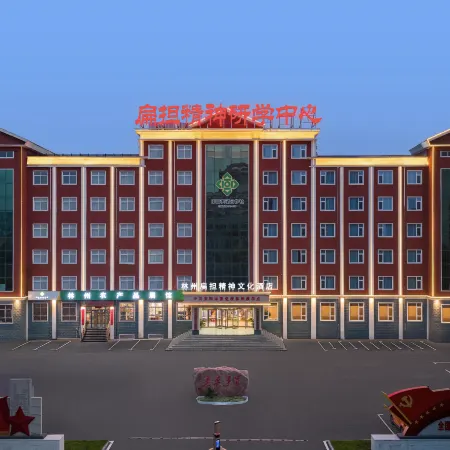 Linzhou Biandan Spirit Cultural Hotel (Hongqi Canal Avenue City Hall)
