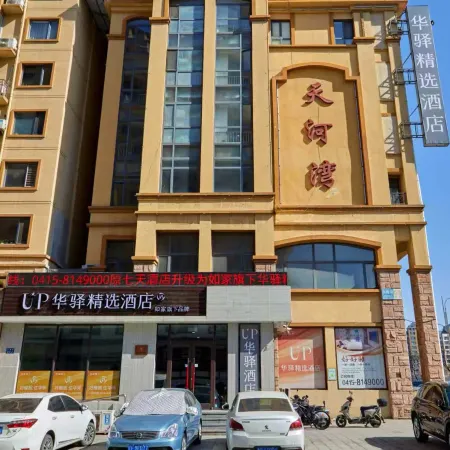 Home Inn UP Huayi Collection Hotel (Dandong Fengcheng)
