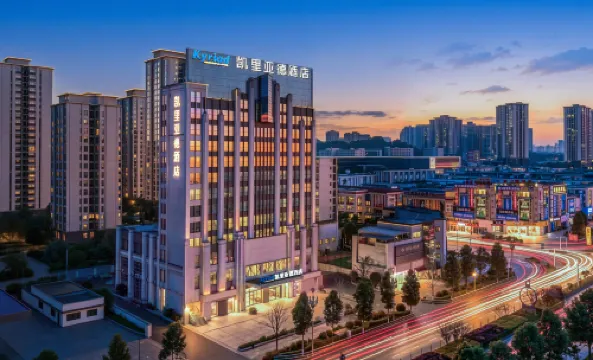 Kyriad Hotel (Zunyi Xishui Wanda Plaza Branch)