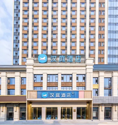 โรงแรม HanTing (สถาบันอุตสาหกรรมการบินและอวกาศเป่ยหัว หลางฝาง)