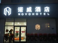 Nuowei Hotel (Wuwei Wanda Plaza) Hotel di Wuwei