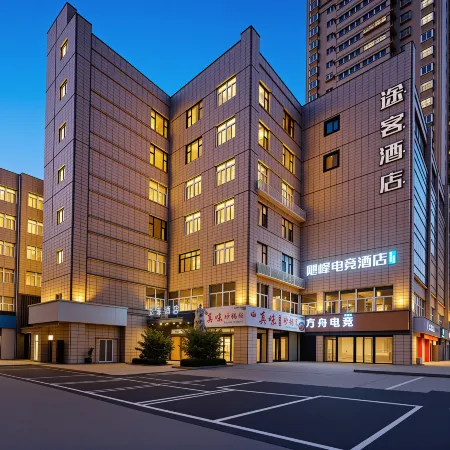 Shuyang Aifei Smart Hotel (Sanpima Commercial Plaza)