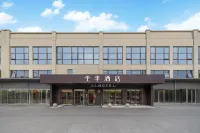 全季飯店（上海南翔地鐵站店） 南翔地鐵站附近的飯店