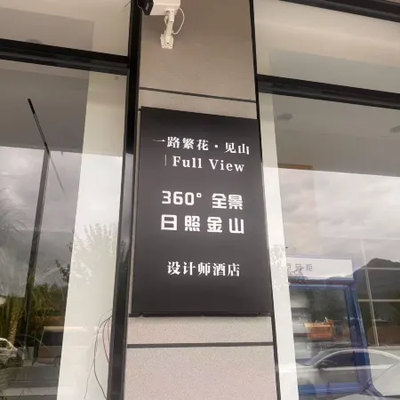 Yilu Fanhua · Jianshan | Full View 360° Snow Mountain Scenic Designer Resort Hotel
