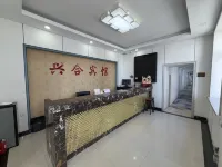 興合賓館（哈撒爾廣場店） - 2 星級