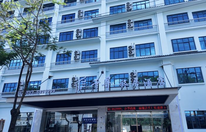 Zhenkang Qianxun Residence Hotel