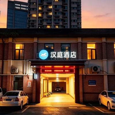 漢庭飯店（濟南經七路省立醫院店） 大观园附近的飯店