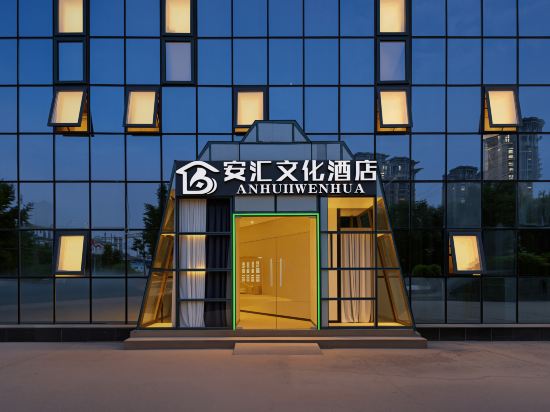 Anhui Culture Hotel (Beijing Chaoyang Railway Station Wanxiang Branch)
