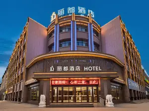 Yumen Lido Hotel (High-Speed Railway Station Times Square Branch)
