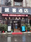 Changsha Fanke Hotel (Zhongmao City) - 2-Star