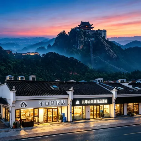 Yichishanshui · Jiuhua Street Benyuan Boutique Homestay (Jiuhua Mountain On Jiuhua Street)