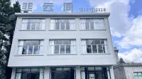 赫章韭雲間民宿 - 早餐