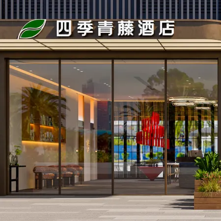 Four Seasons Ivy (Zheda Ningbo Institute of Technology South High Education Park Subway Station)