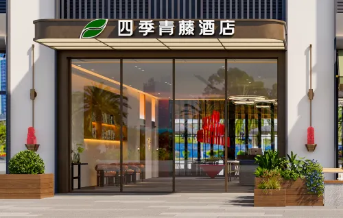 Four Seasons Ivy (Zheda Ningbo Institute of Technology South High Education Park Subway Station) - 3 étoiles