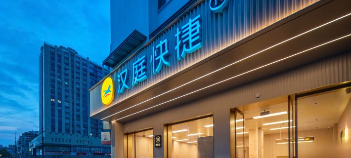 HanTing Express (Shaoxing Lu Xun's Hometown South City Avenue Subway Station) Hotéis em Shaoxing