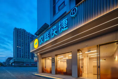 HanTing Express (Shaoxing Lu Xun's Hometown South City Avenue Subway Station) - เปิดใหม่