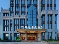 Wenzhou Pingyang Xiaojiang Maison New Century Hotel - WiFi