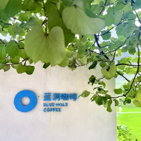 Shanwan Yujing Hotel (Detian Transnational Waterfall Scenic Area)