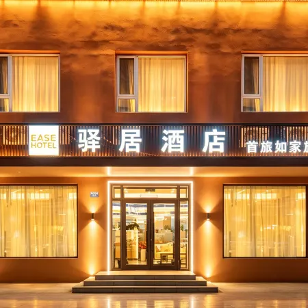 Homeinn Ease Hotel (Harbin Central Avenue Flood Control Memorial Tower) Отели рядом с достопримечательностью «Стела в память о борьбе с наводнениями»