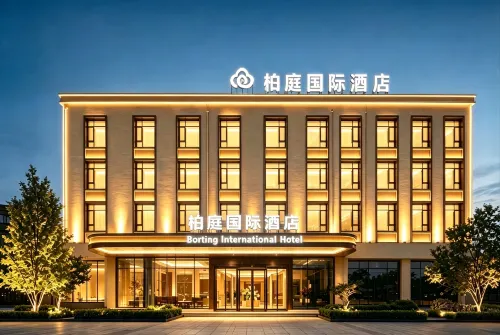 柏庭國際飯店（黃石大冶北站雨潤國際廣場店） - 2 星級