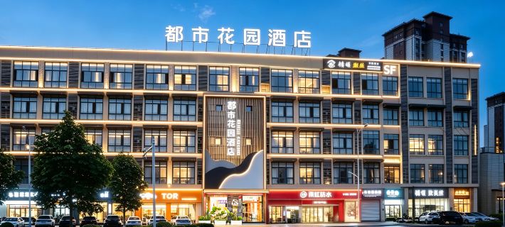 Urban Garden Hotel Hotels in Jiangyou