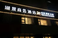 Lakeview Business Hotel - 2-Star