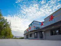 Shanshui Yize Hotel (Qicai Danxia Scenic Area) - Airport Shuttle