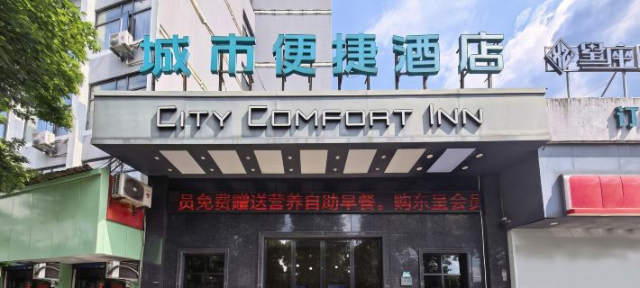 City Comfort Inn Hotel (Pingxiang Railway Station Runda International) Hotels in Pingxiang