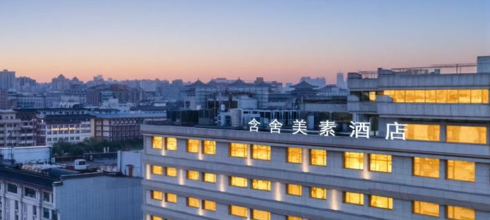 Hanshe Meisu Hotel (Xi'an Bell Tower Subway Station Branch) Hotels in Xi'an