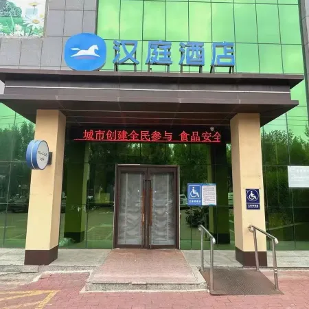 HanTing Hotel (Qinhuangdao Lulong)