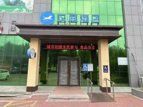 HanTing Hotel (Qinhuangdao Lulong) - Park Yeri