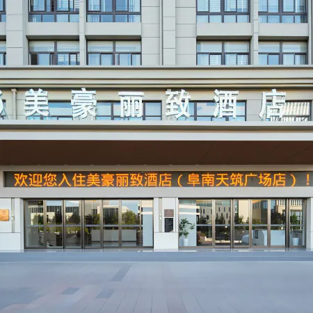 Meihao Lize Hotel (Funan Tianzhu Square Branch)