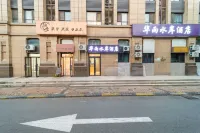 Huayu Riverside Hotel (Beijing Gaomidian North Subway Station Peking University Hospital Branch) - balcone