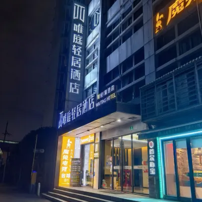 Waiting Qingju Hotel (Shanghai University of Finance and Economics Fudan University Branch) Hotels near Jiangwan Town Station