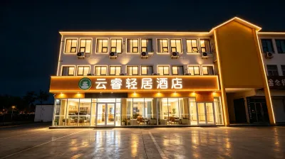 Yunrui Qingju Hotel (Linyi Luozhuang Tongda Road Branch) Hotels in Linyi