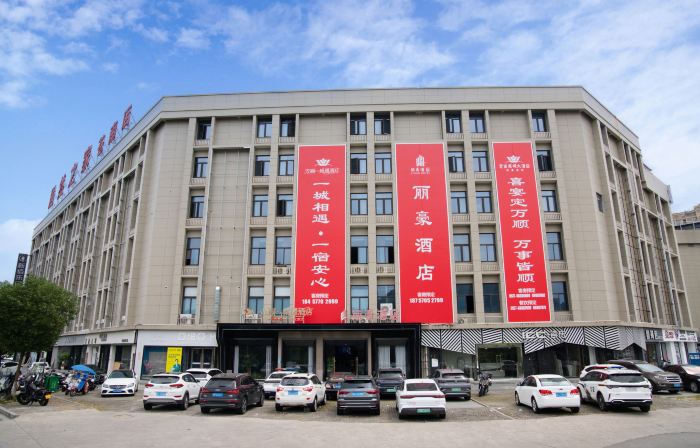 Cangnan Wanshuncheng Yu Hotel