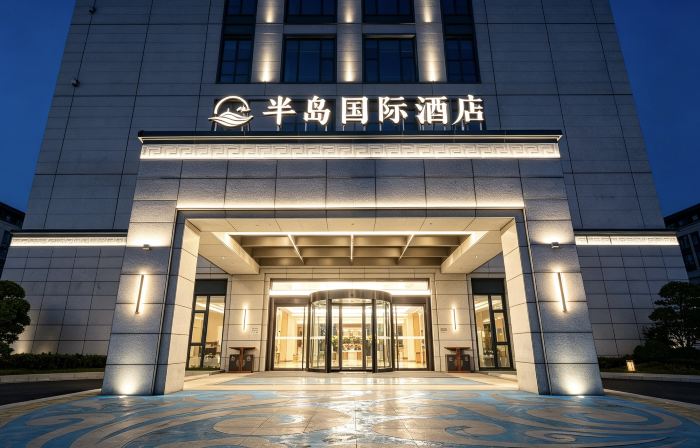 Fuhuang Peninsula Holiday Inn