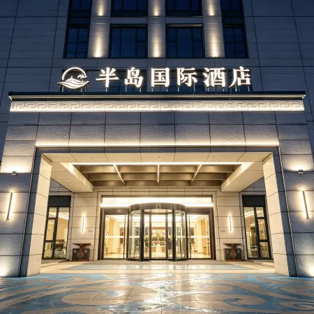 Fuhuang Peninsula Holiday Inn