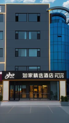 如家精選飯店（濱州汽車總站店） - Wi-Fi