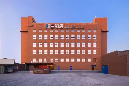 MANNSIC HOTEL （Beijing Zoo University of Finance and Economics） Отели рядом с достопримечательностью «Beijing University of Posts and Telecommunications»