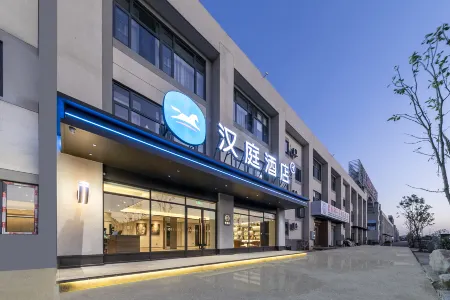 HanTing Hotel (Wuhan Henglong Automotive Electronics Industrial Park) Отели рядом с достопримечательностью «Wuhan University of Science and Technology Student Working Office»