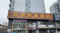 GaoNeng XingYuan Hotel Hotell i Shijingshan District