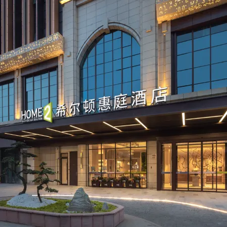 Home2 Suites by Hilton Chengdu Wuhou Temple Отели рядом с достопримечательностью «Мемориальный храм Ухоу»