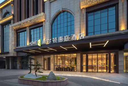 Home2 Suites by Hilton Chengdu Wuhou Temple