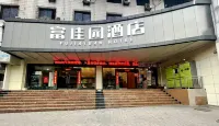 Chongqing Fujiayuan Hotel (Lianglukou Subway Station) Hotels near Chongqing Shimaocaibo City