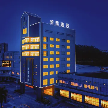 BaiLiQuanZhiJiuDian Hotel (Jianmei Guangchang Bus Station)