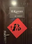 Yuetu Youth Hostel(Luoyang Stadium)
