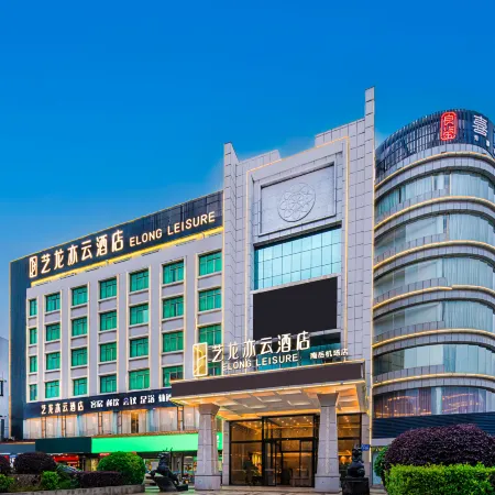 Elong Leisure Hotel (Hengyang Hengnan Nanyue Airport)