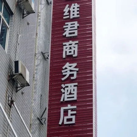 Loudi Weijun Business Hotel