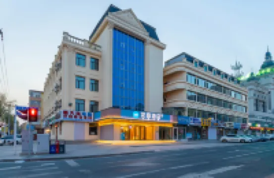 漢庭酒店（延吉延邊大學城店）